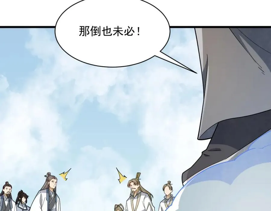 第290话 第94页