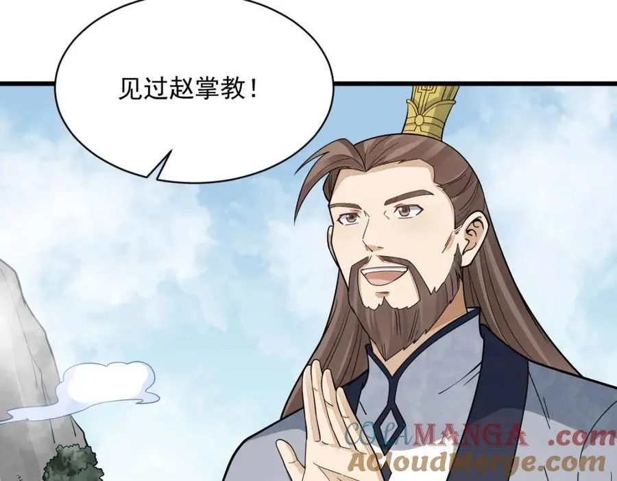 第290话 第97页