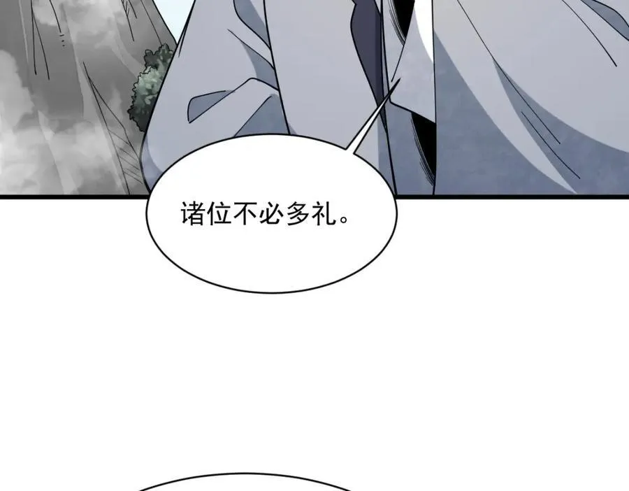 第290话 第99页