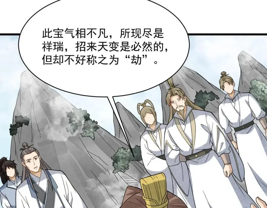 第290话 第100页