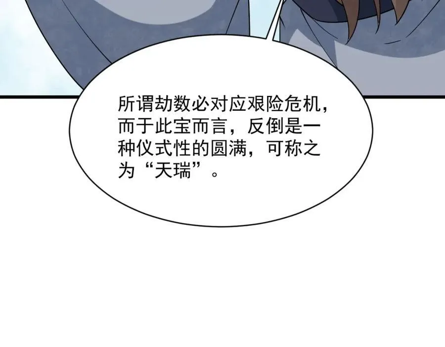 第290话 第103页