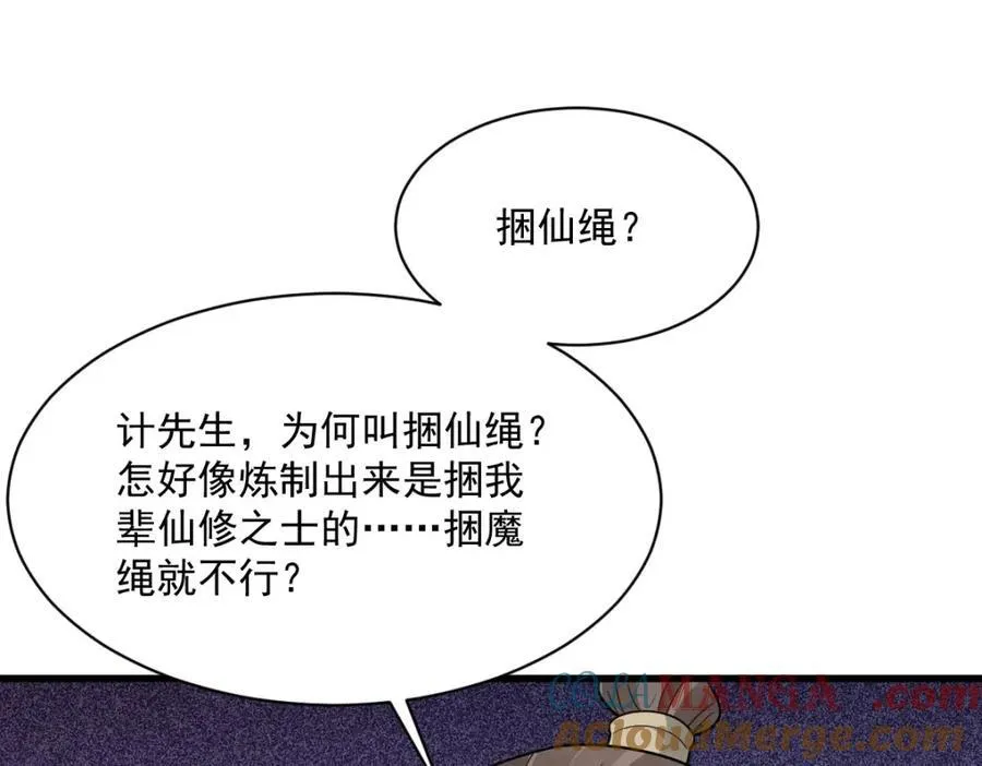 第290话 第117页