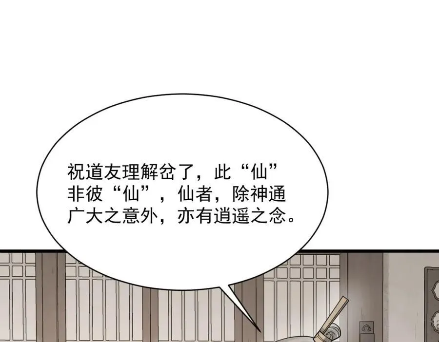 第290话 第120页