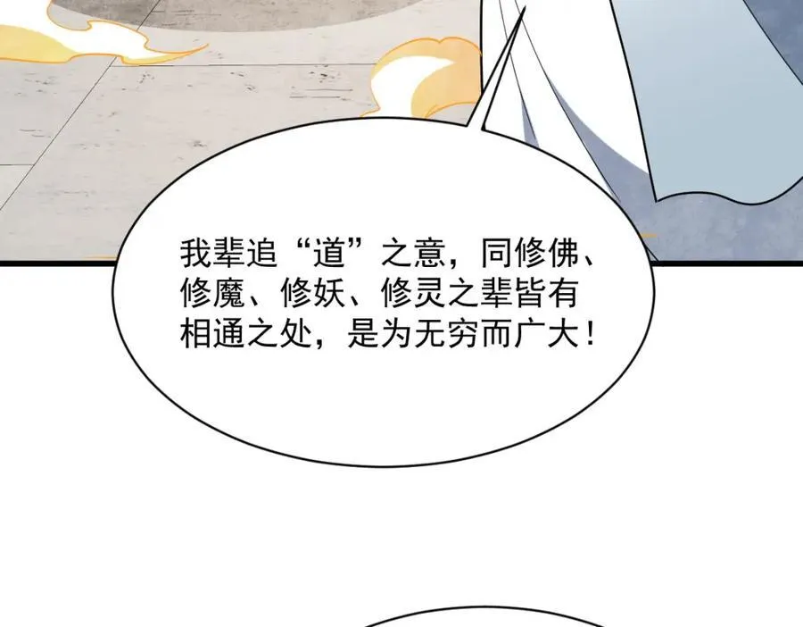 第290话 第123页