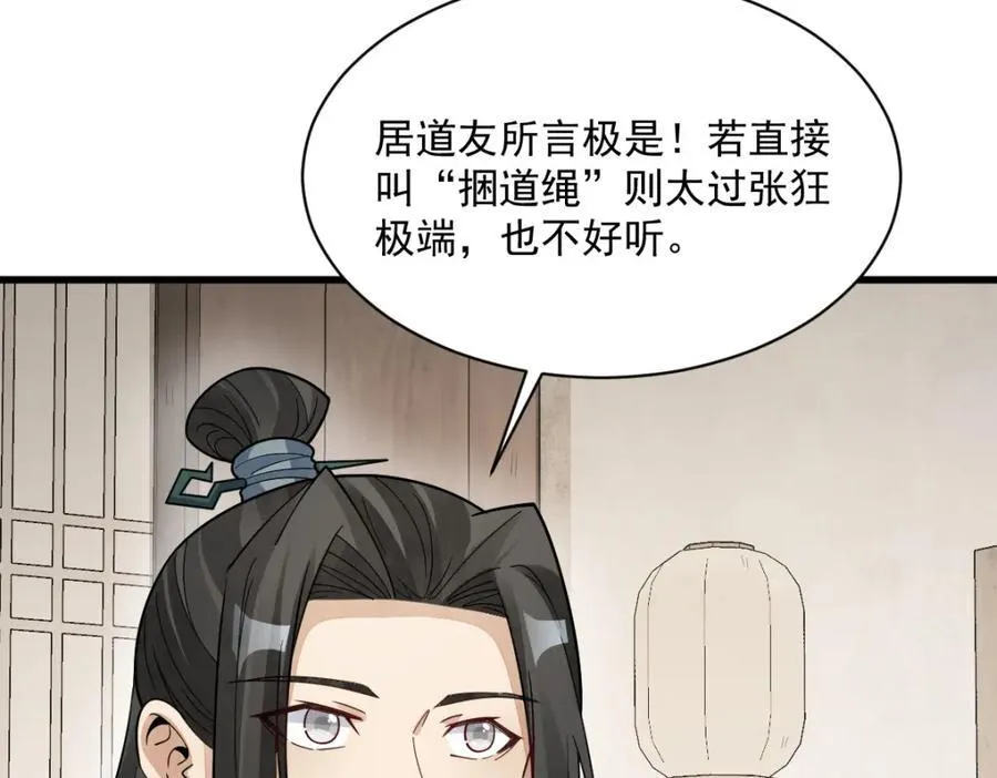 第290话 第124页