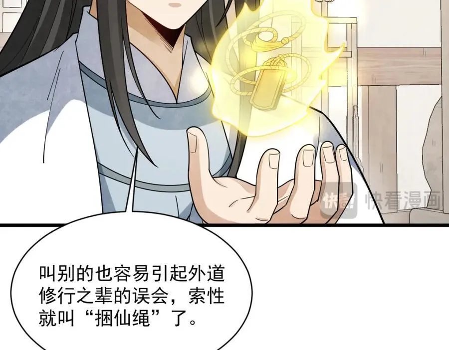 第290话 第126页