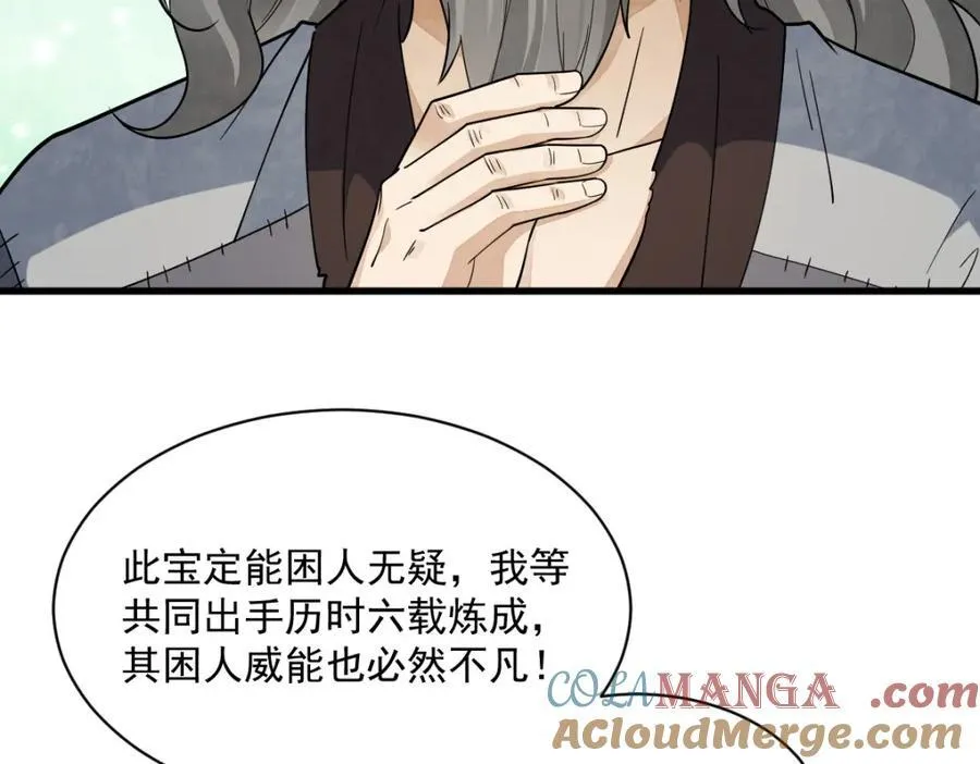 第290话 第129页