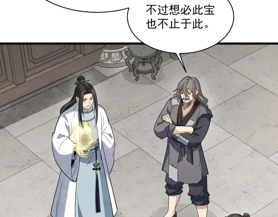 第290话 第130页