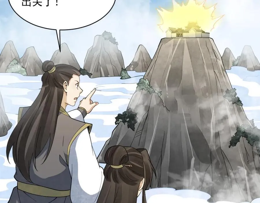 第291话 第4页