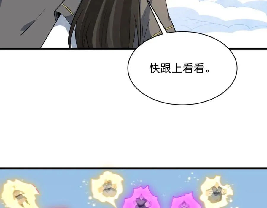 第291话 第6页