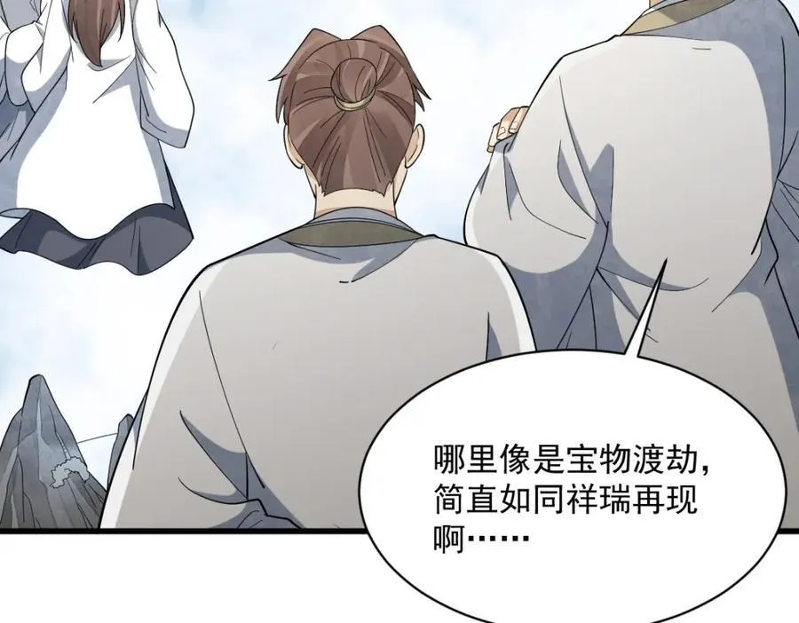 第291话 第30页