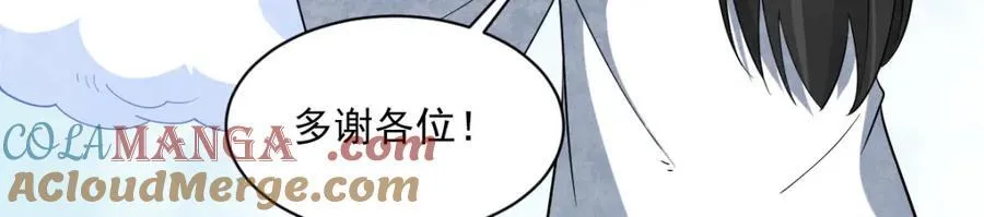 第291话 第37页