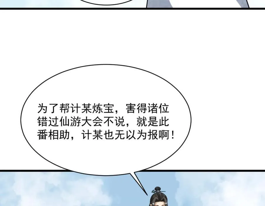 第291话 第38页