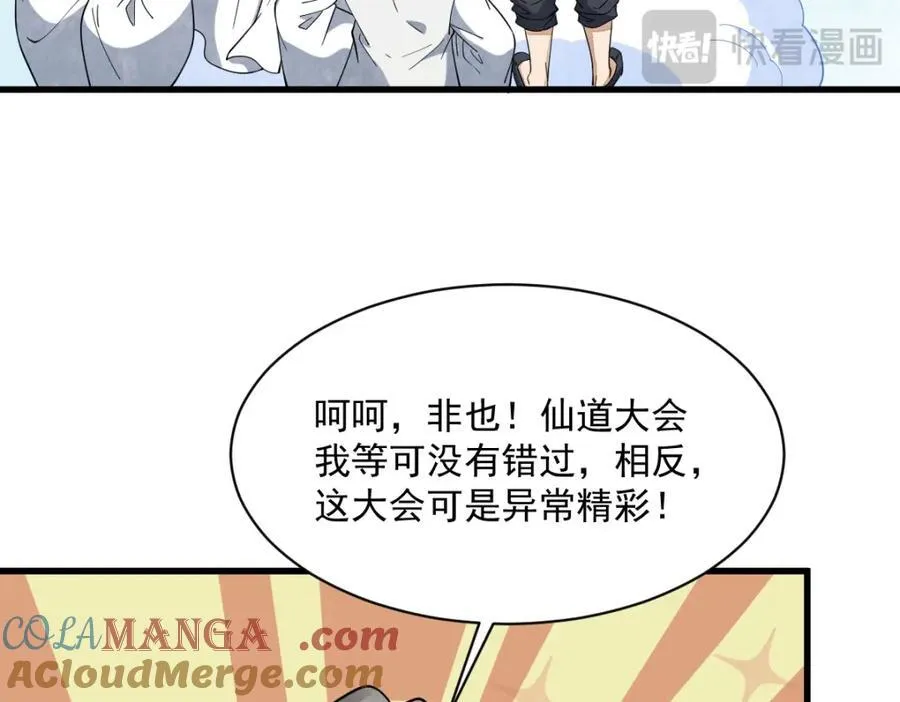 第291话 第41页