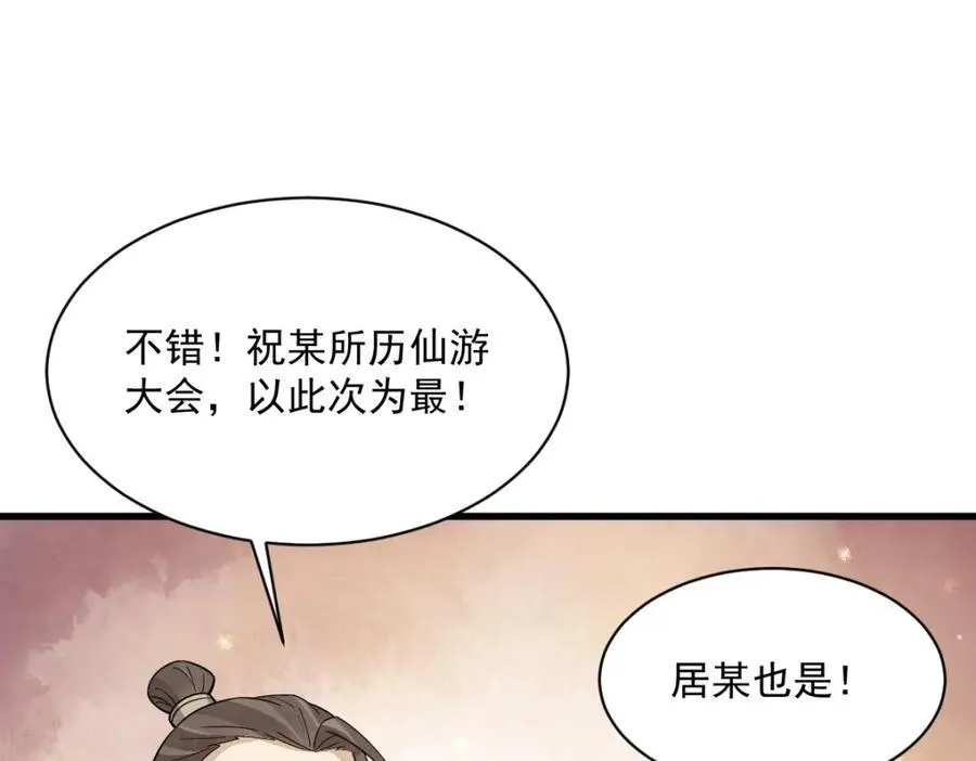 第291话 第44页