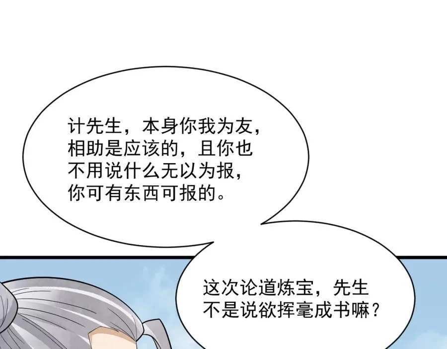 第291话 第47页