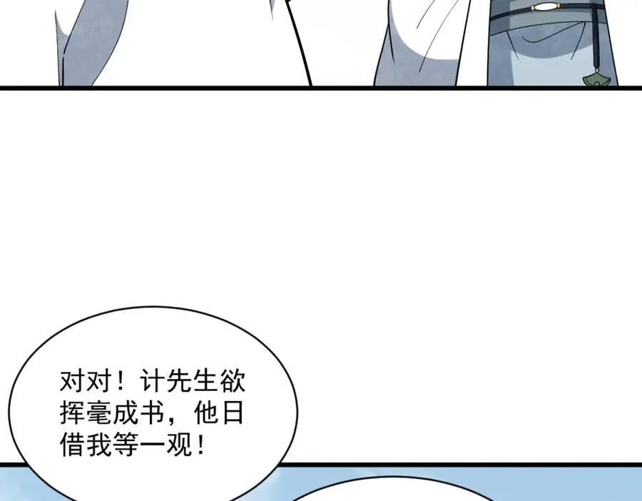第291话 第50页