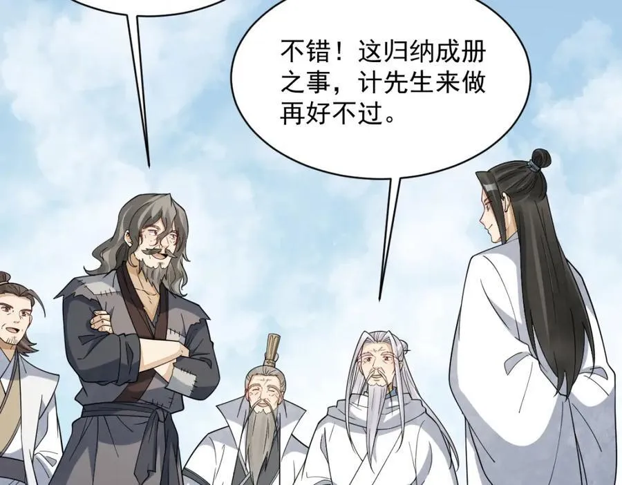 第291话 第51页