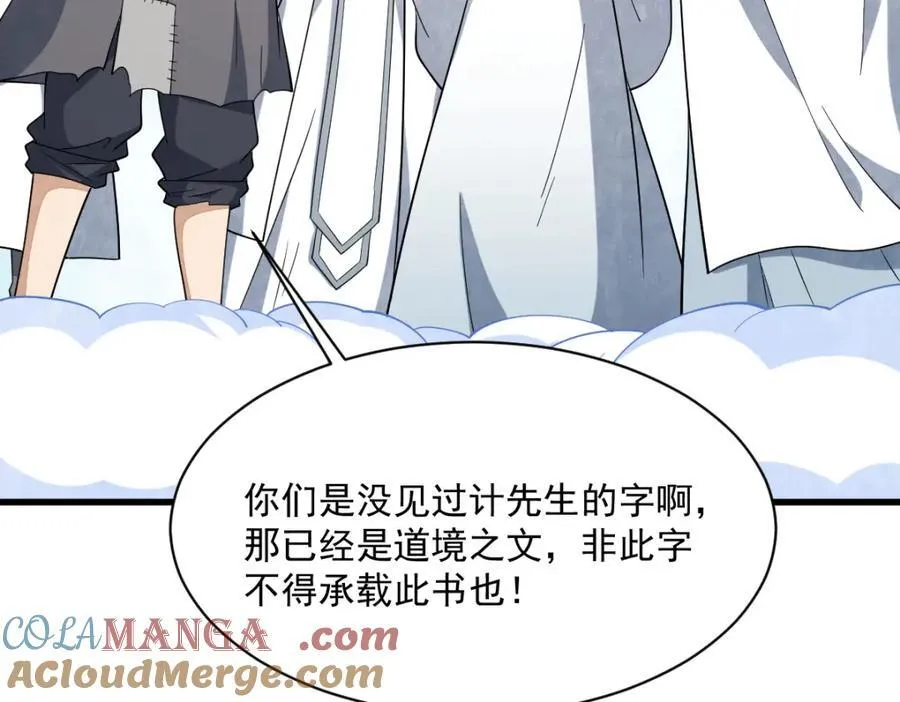 第291话 第53页