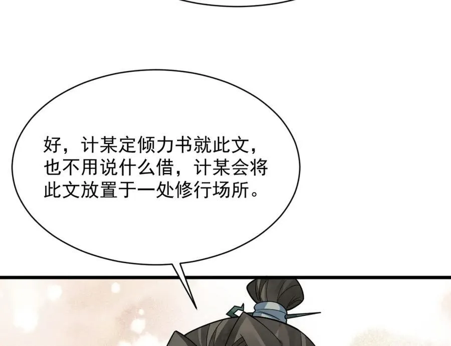 第291话 第54页
