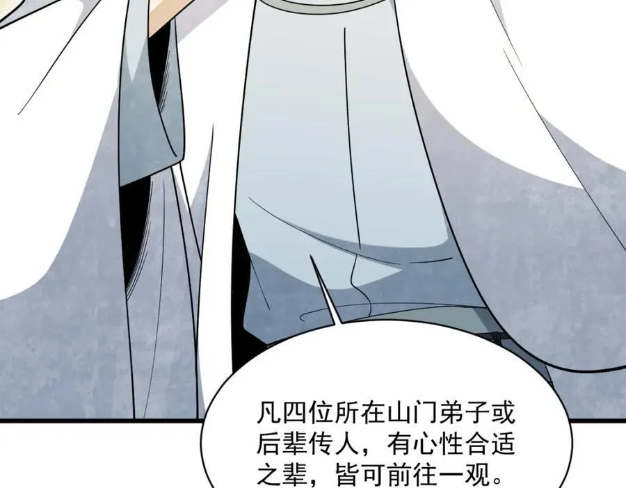 第291话 第56页