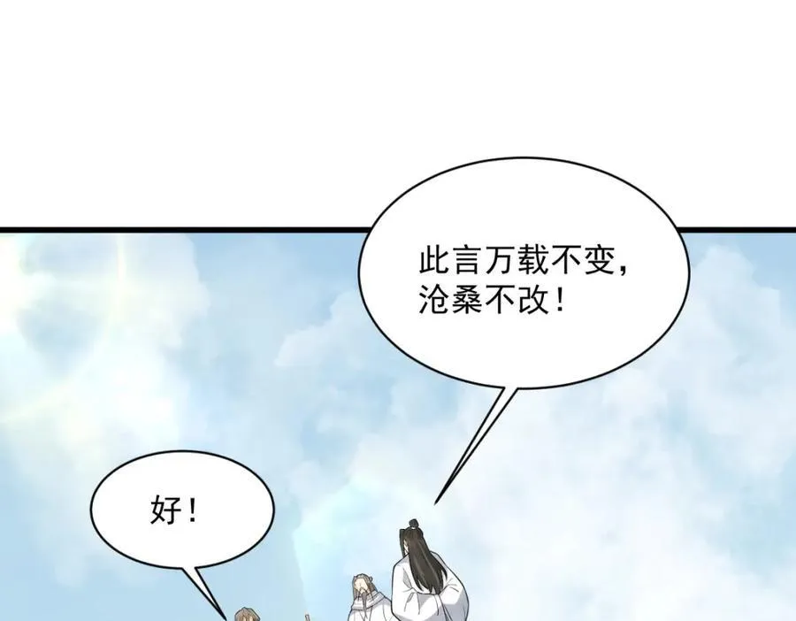 第291话 第58页