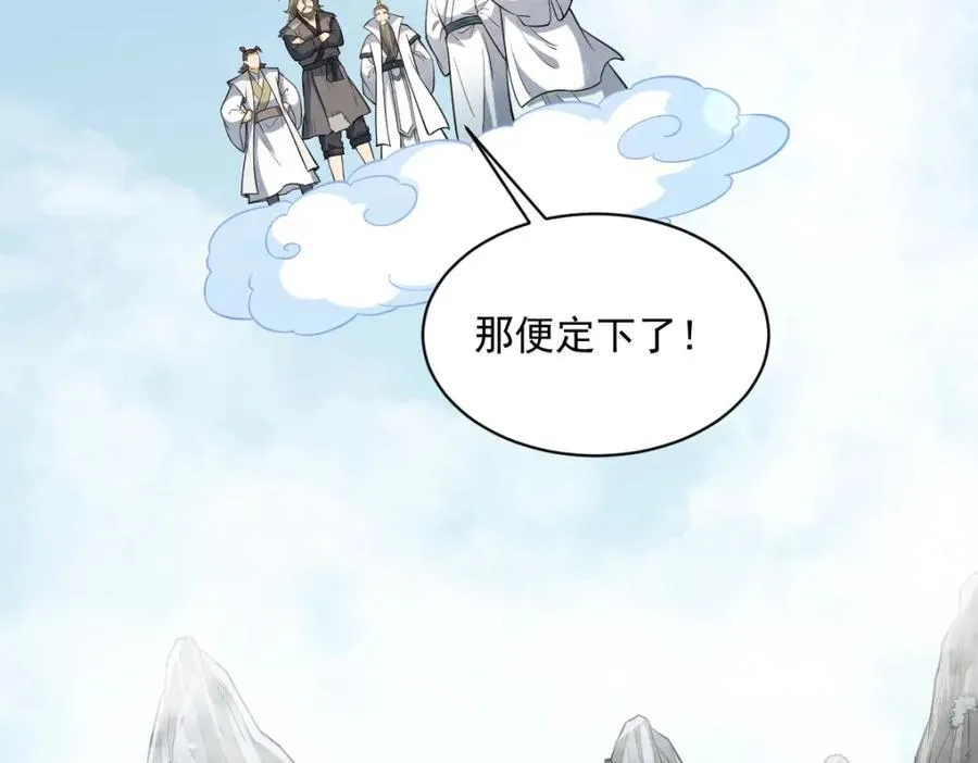 第291话 第59页