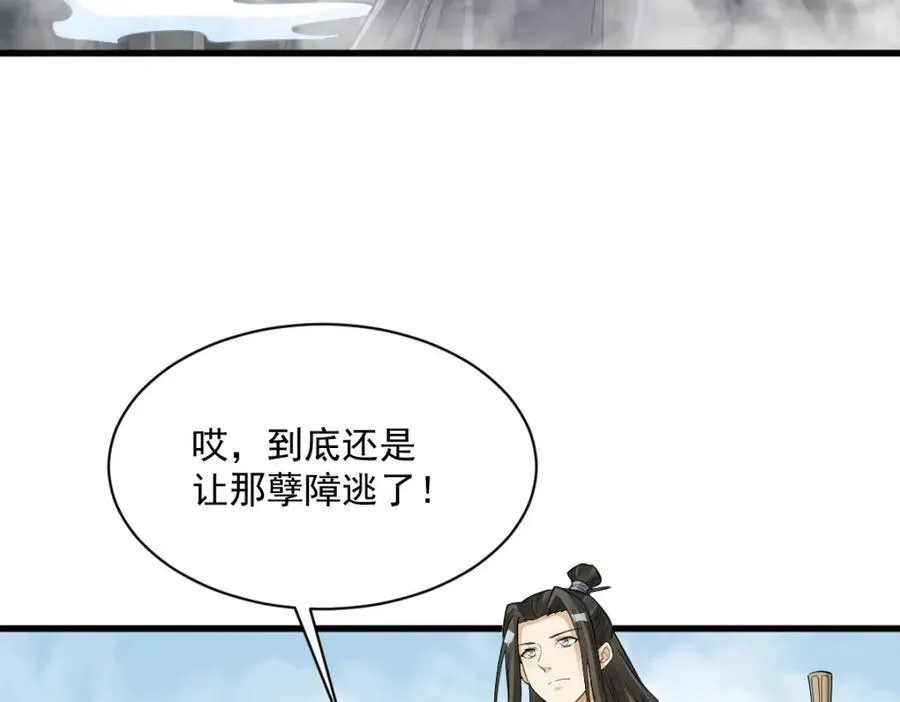 第291话 第67页