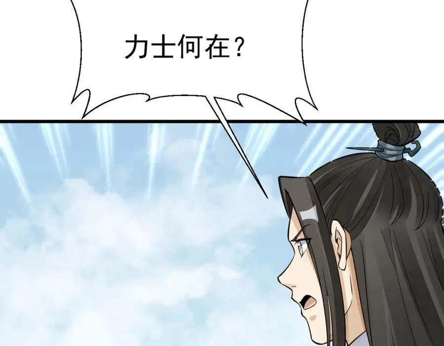 第291话 第71页