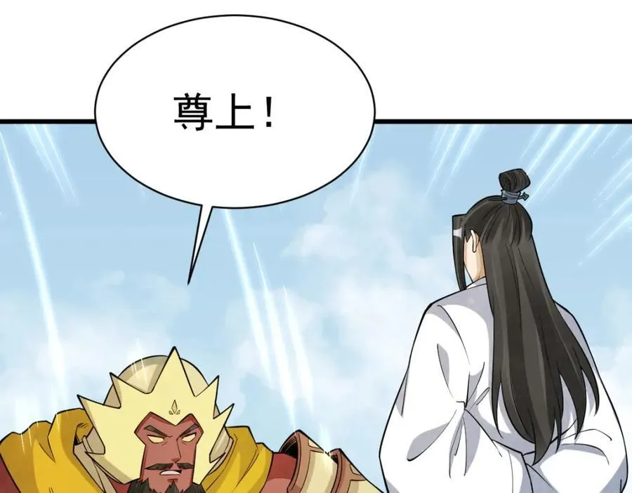 第291话 第82页