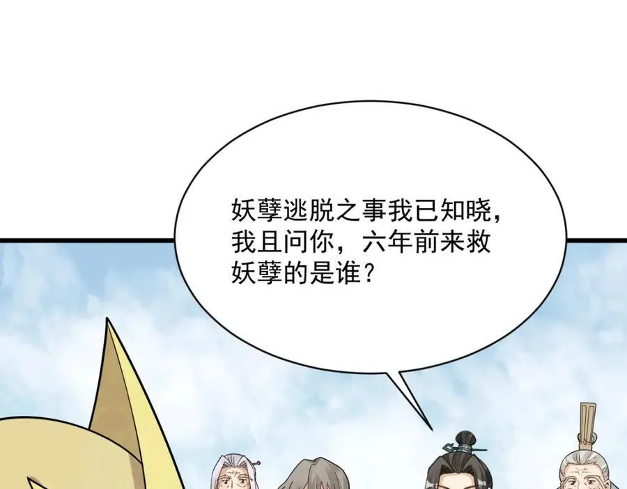 第291话 第88页