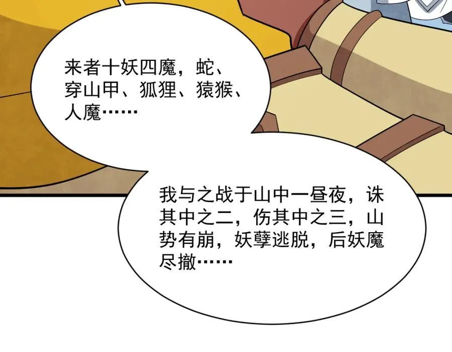 第291话 第90页