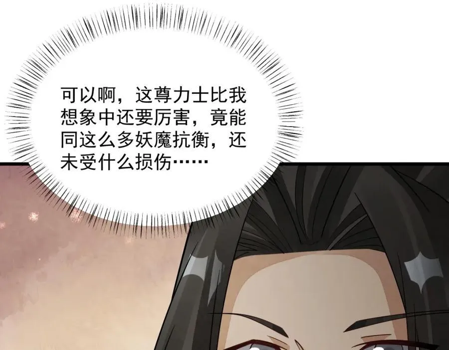 第291话 第91页