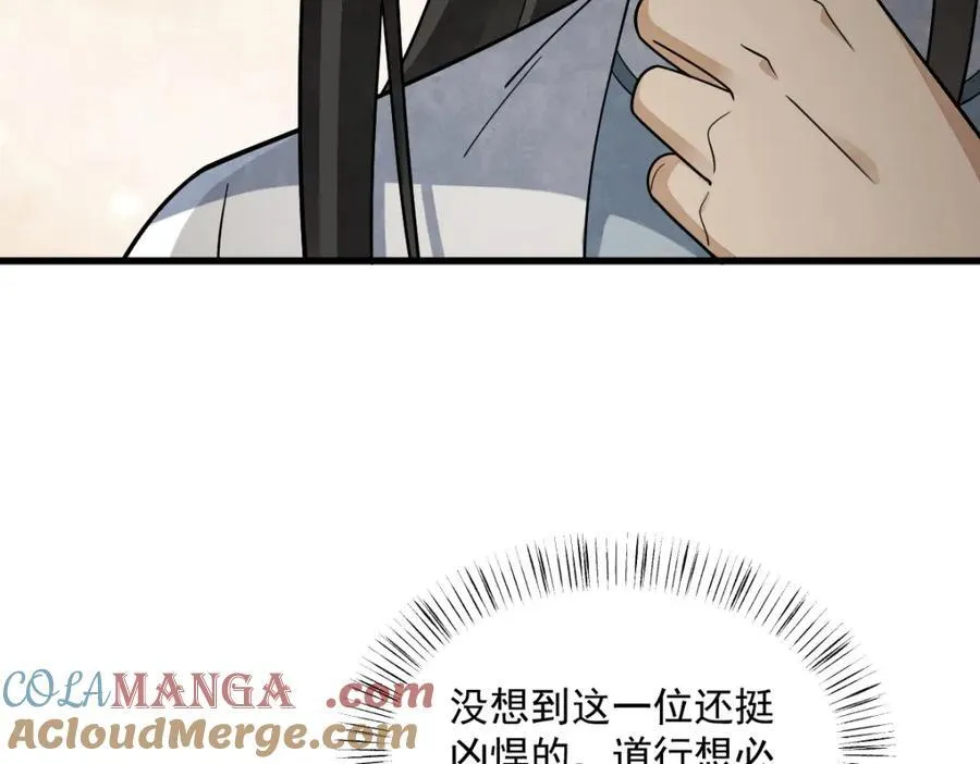 第291话 第93页