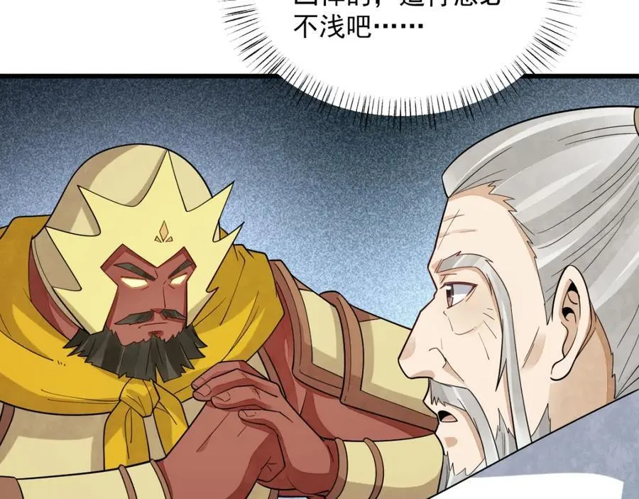 第291话 第94页