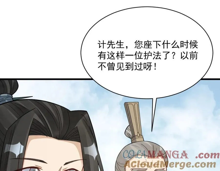 第291话 第97页