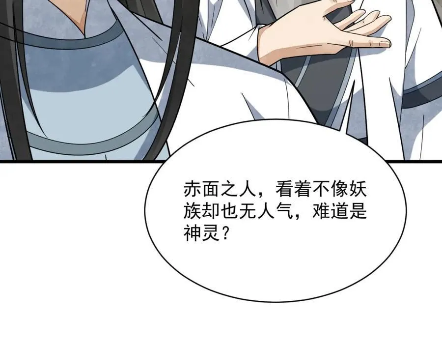 第291话 第99页