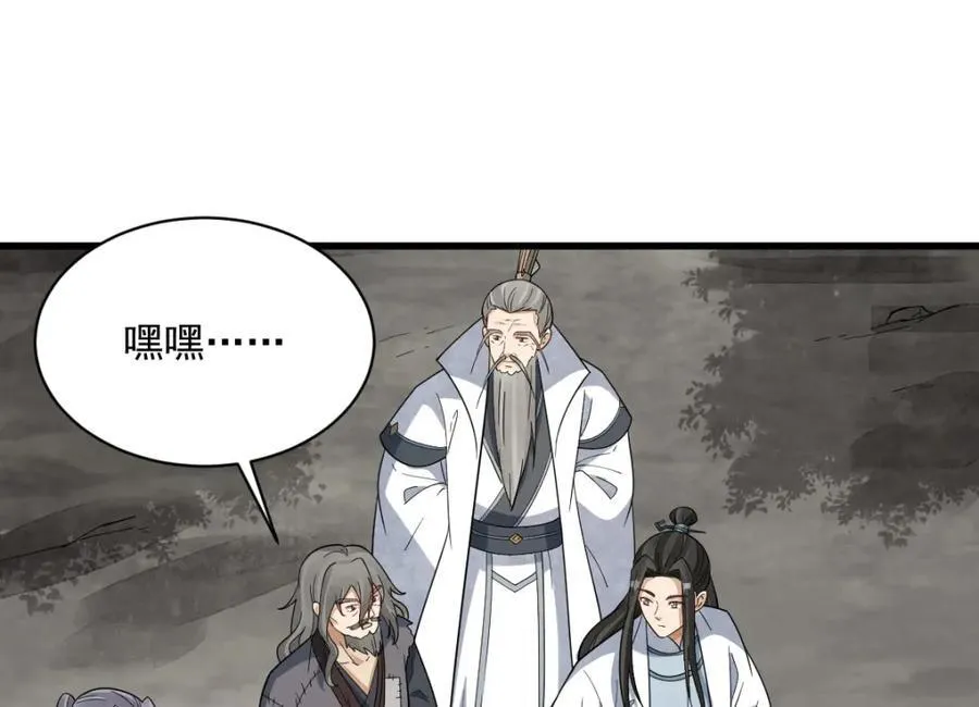 第291话 第100页