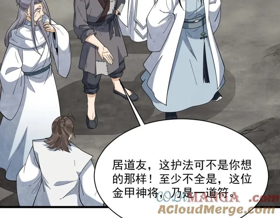 第291话 第101页