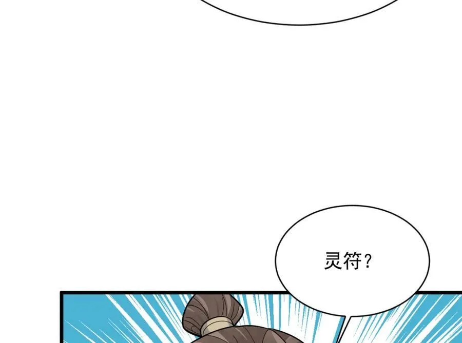 第291话 第102页