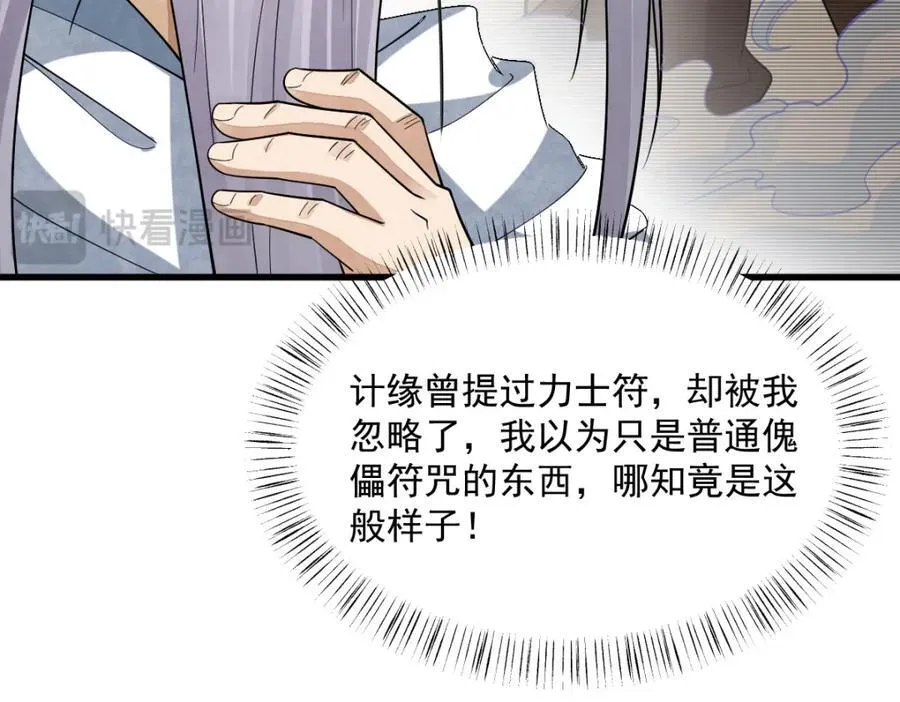第291话 第107页