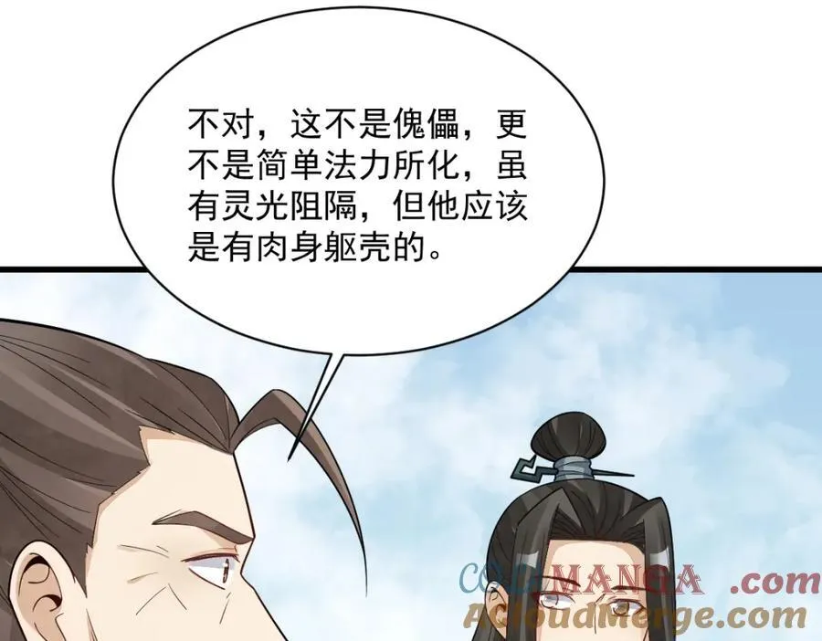 第291话 第109页