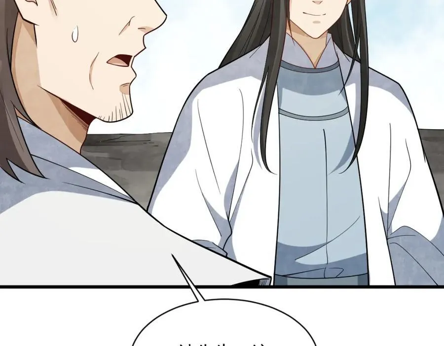 第291话 第110页