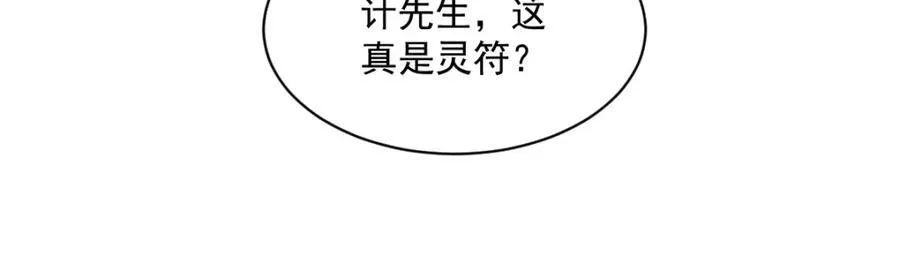 第291话 第111页
