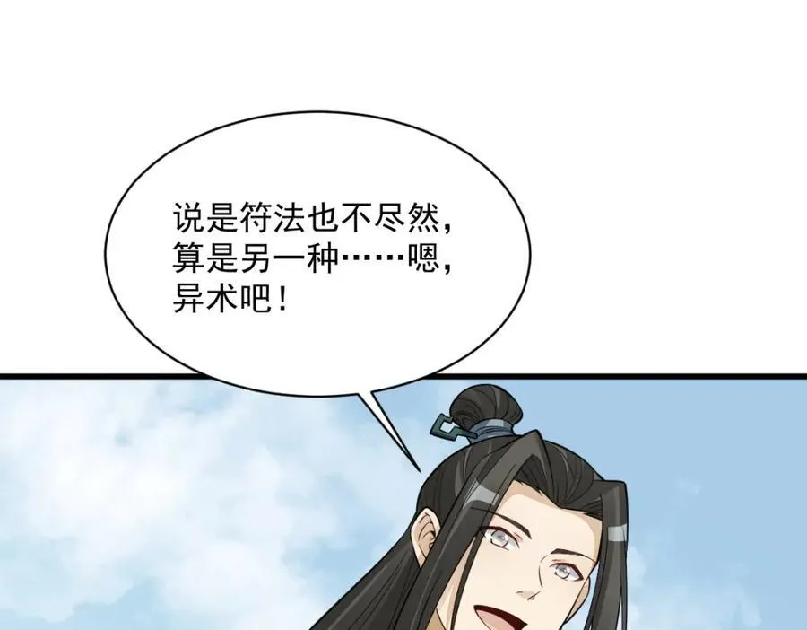 第291话 第112页