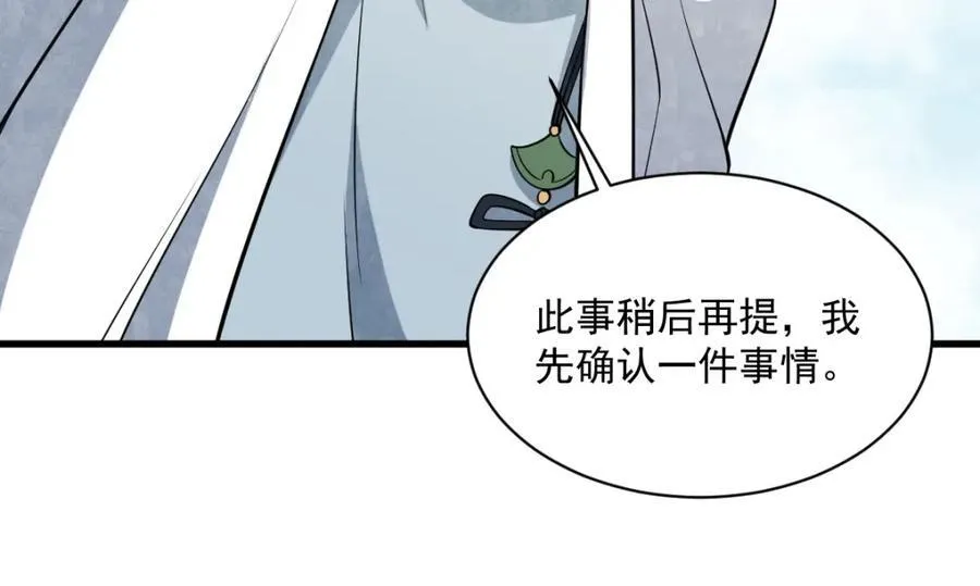 第291话 第114页