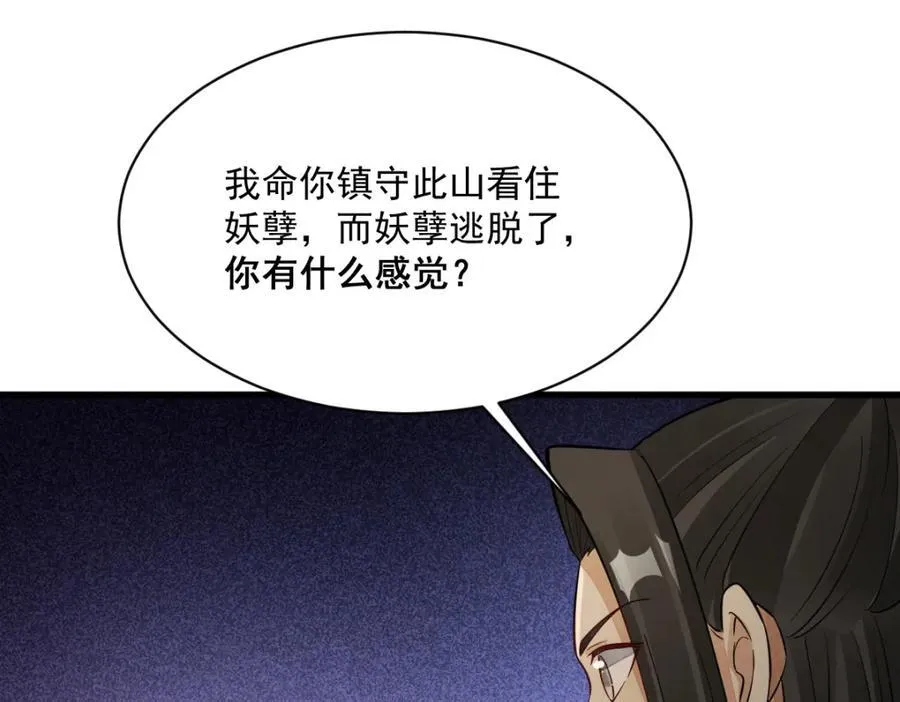 第291话 第115页