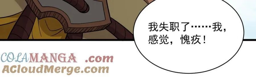 第292话 第5页