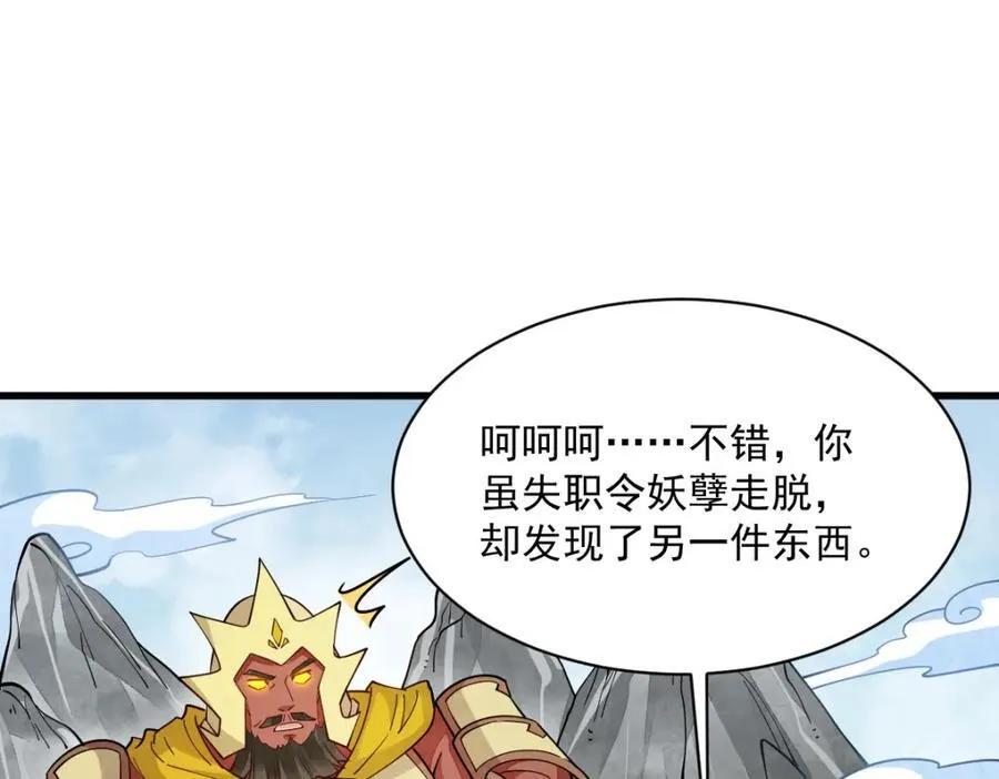 第292话 第6页