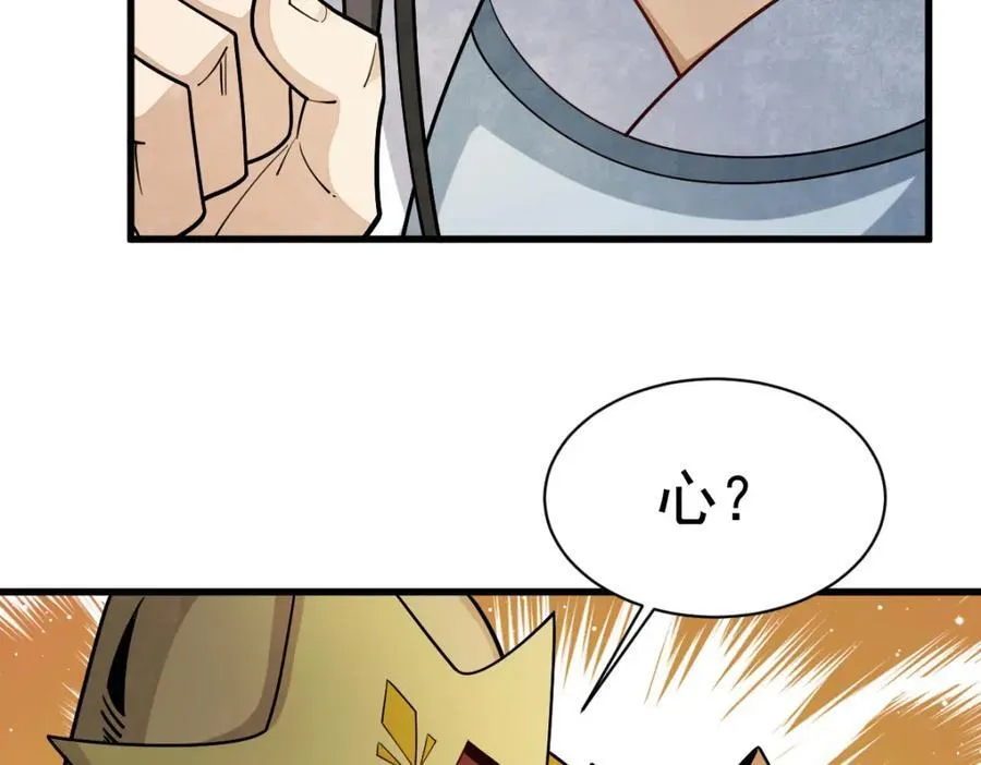 第292话 第12页